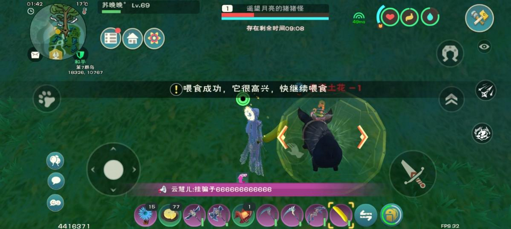 创造与魔法怎么驯服猪