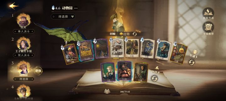 哈利波特适合单挑的卡组是什么 哈利波特适合单挑的卡组是什么