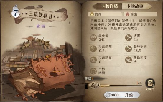 哈利波特贝拉卡组怎么克制 哈利波特贝拉卡组怎么克制