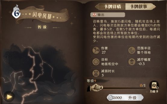哈利波特贝拉卡组怎么克制 哈利波特贝拉卡组怎么克制