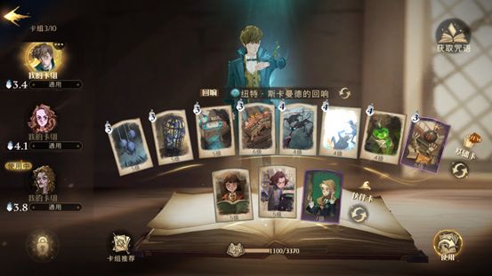 哈利波特魔法觉醒动物园流派卡组使用技巧是什么