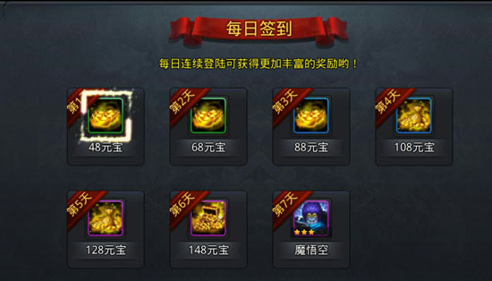 ​乱斗西游2怎么弄元宝