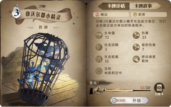 哈利波特魔法觉醒厉火卡组怎么玩 哈利波特魔法觉醒厉火卡组怎么玩