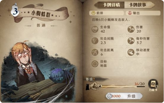 哈利波特魔法觉醒厉火卡组怎么玩 哈利波特魔法觉醒厉火卡组怎么玩