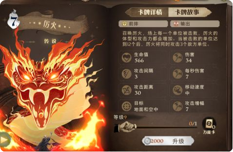 哈利波特魔法觉醒厉火卡组怎么玩