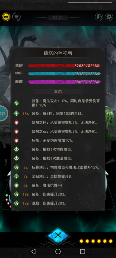 地下城堡3秘境遗迹密林怎么过 地下城堡3秘境遗迹密林怎么过