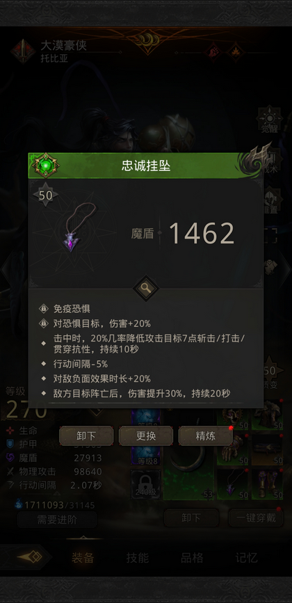 地下城堡3忠诚挂坠怎么得