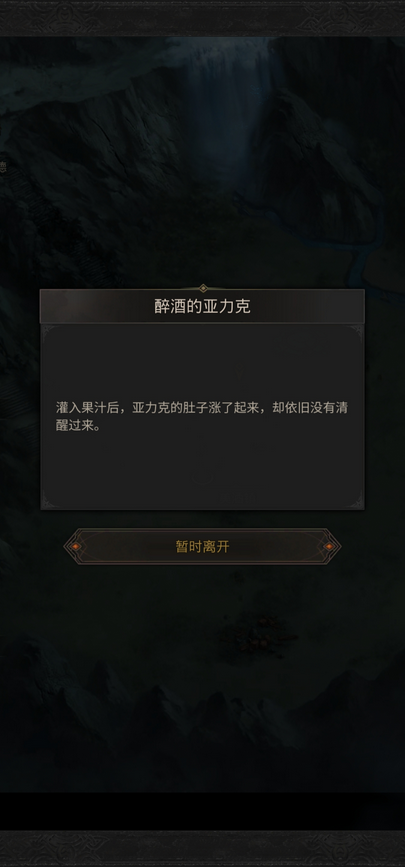 地下城堡3寒冷之物怎么获得 地下城堡3寒冷之物怎么获得