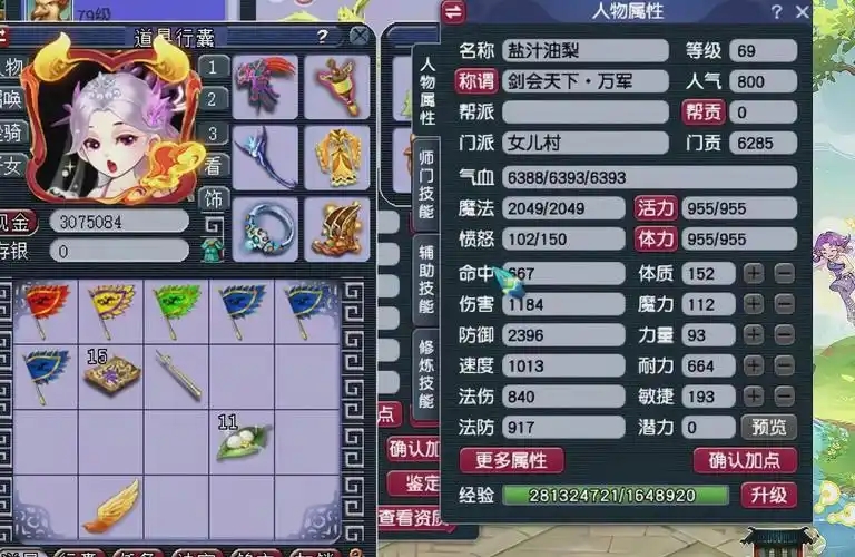 梦幻西游69级天雄星怎么杀 梦幻西游69级天雄星怎么杀