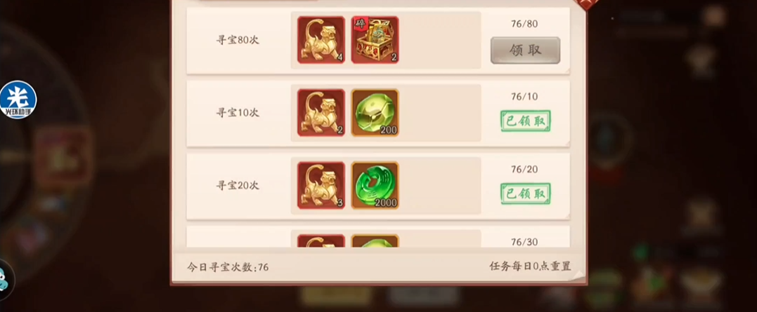 少年三国志2寻宝怎么玩 少年三国志2寻宝怎么玩