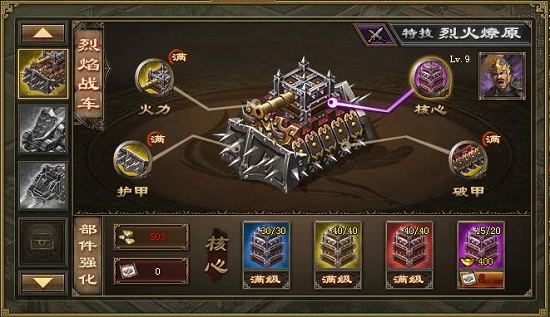 攻城掠地多少级可以升级战车