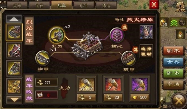 攻城掠地觉醒貂蝉用什么战车 攻城掠地觉醒貂蝉用什么战车