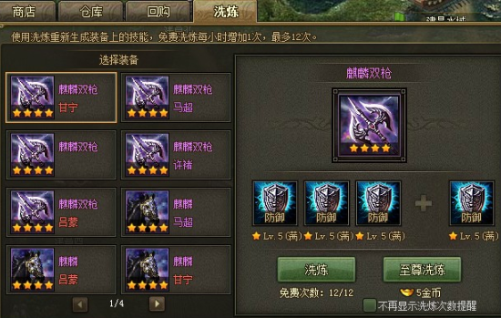 攻城掠地怎么刷红装 攻城掠地怎么刷红装