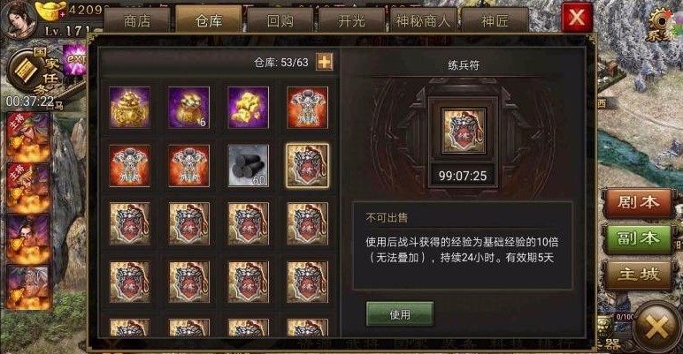 攻城掠地练兵符怎么得