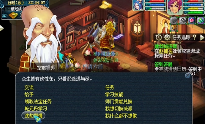 梦幻西游渡劫需要什么 梦幻西游渡劫需要什么