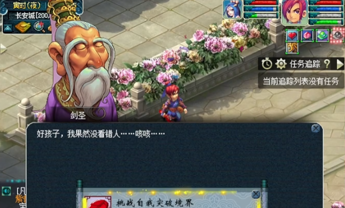 梦幻西游渡劫需要什么 梦幻西游渡劫需要什么