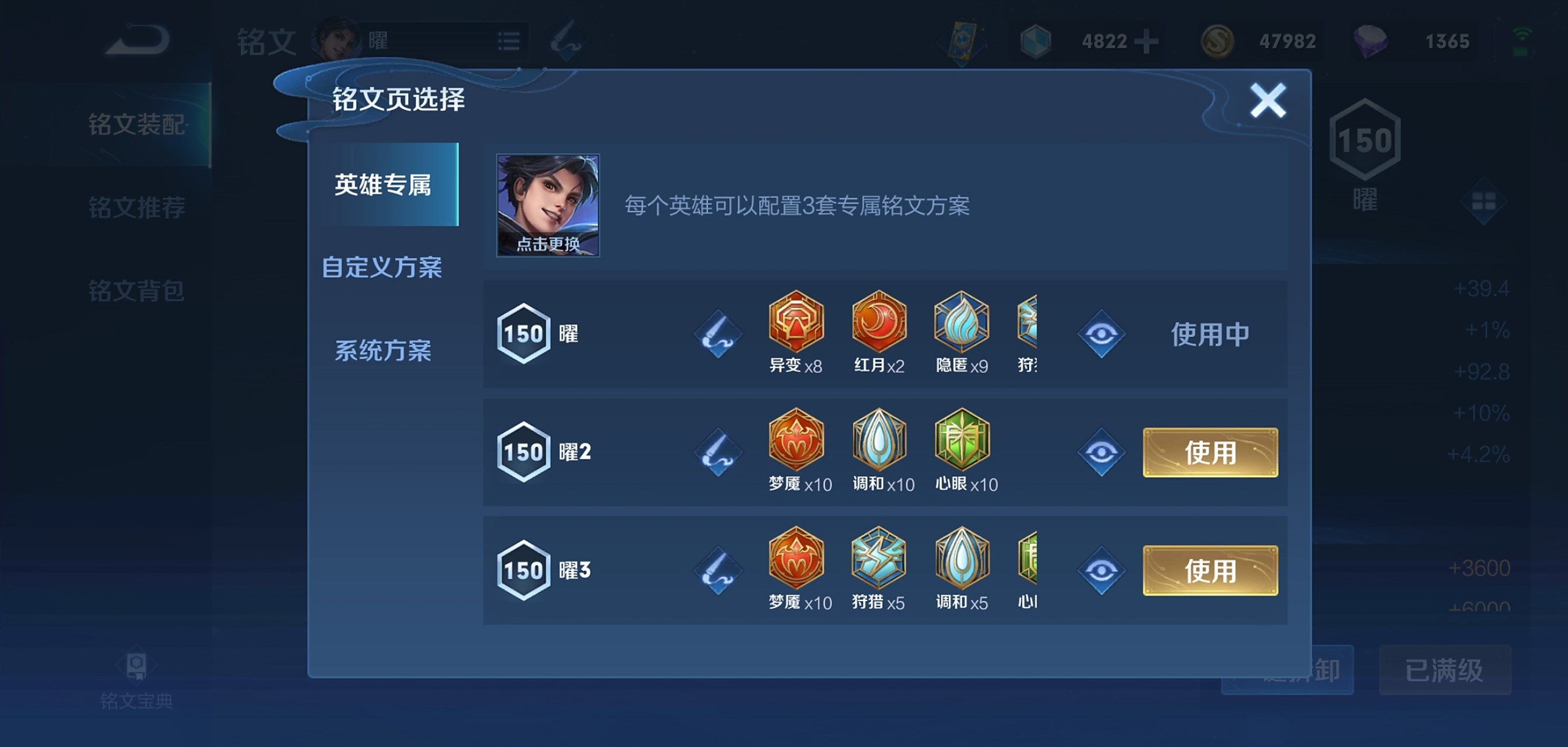 王者荣耀曜的最强出装铭文是什么