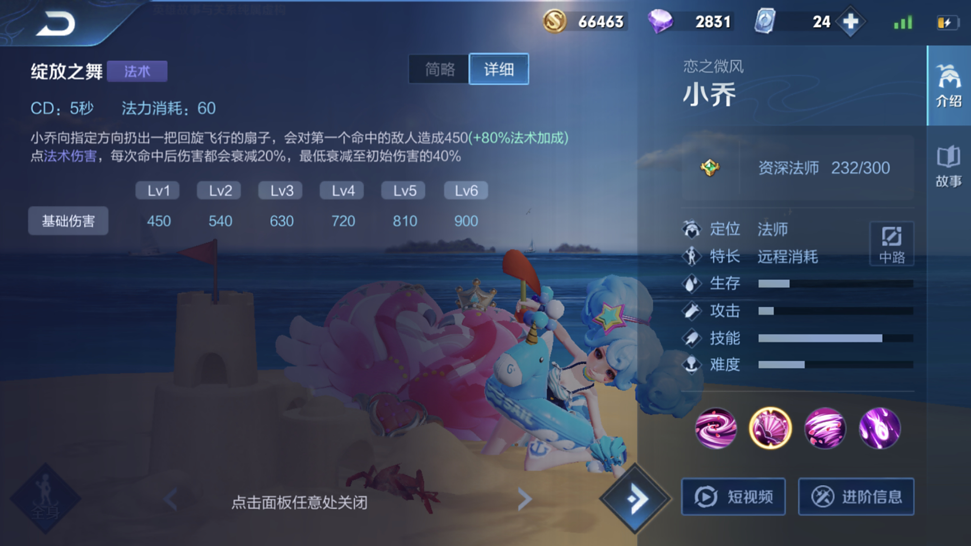 王者荣耀小乔该怎么出装