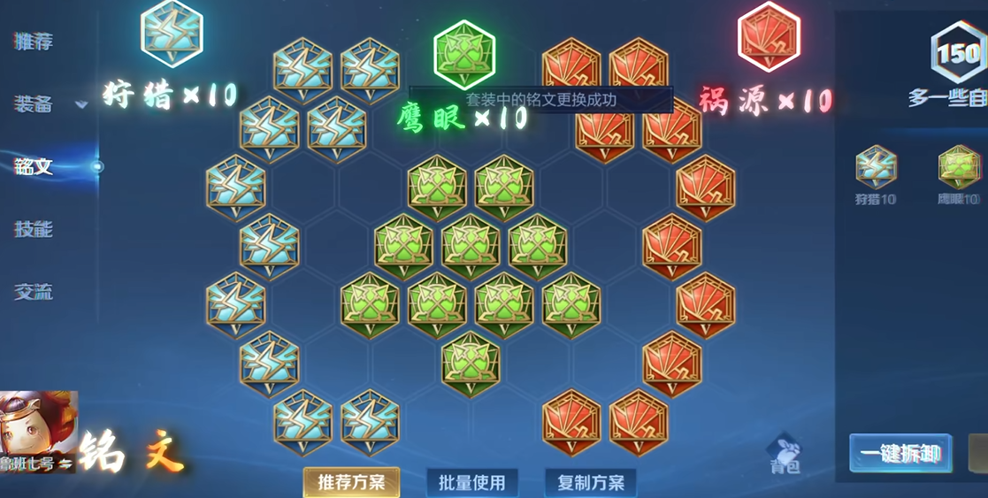 王者荣耀猴子出装什么