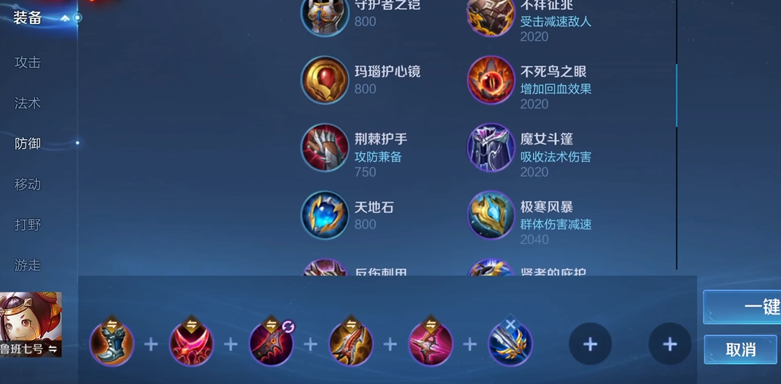 王者荣耀猴子出装什么