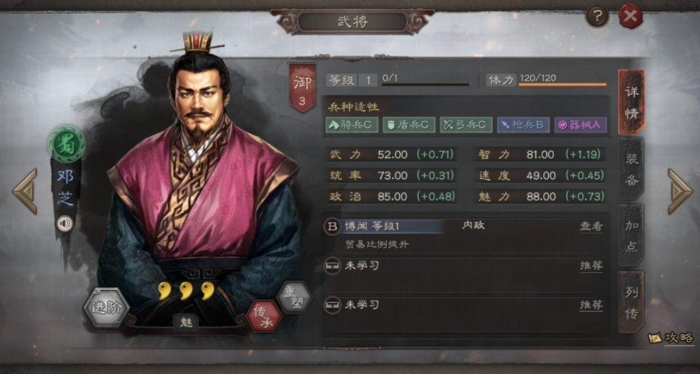 ​三国志战略版什么是卡器械