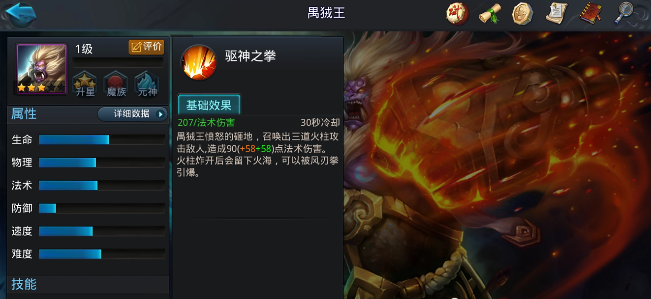 乱斗西游2哪些英雄技能可以破防