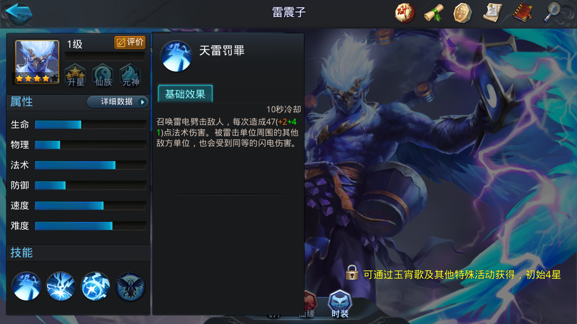 乱斗西游2英雄技能怎么搭配