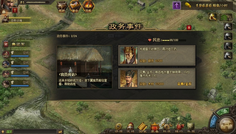 攻城掠地怎么快速升级