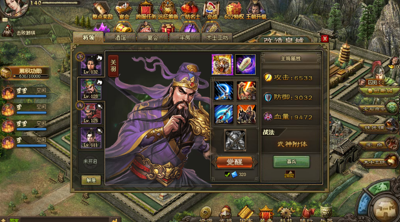 攻城掠地赵云第二次怎么觉醒
