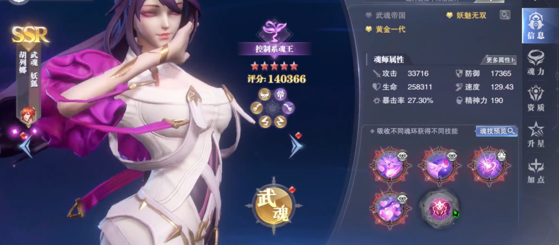 斗罗大陆魂师对决胡列娜怎么加点