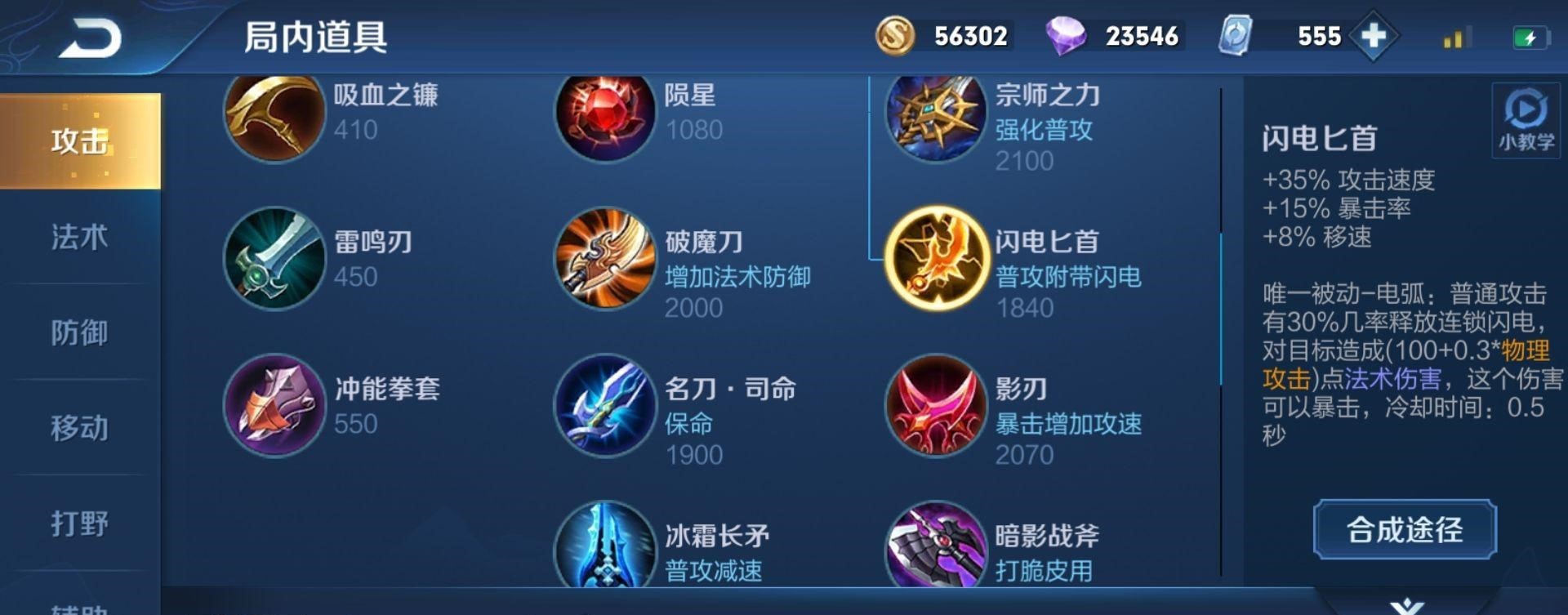王者荣耀伽罗秒杀凯怎么出装