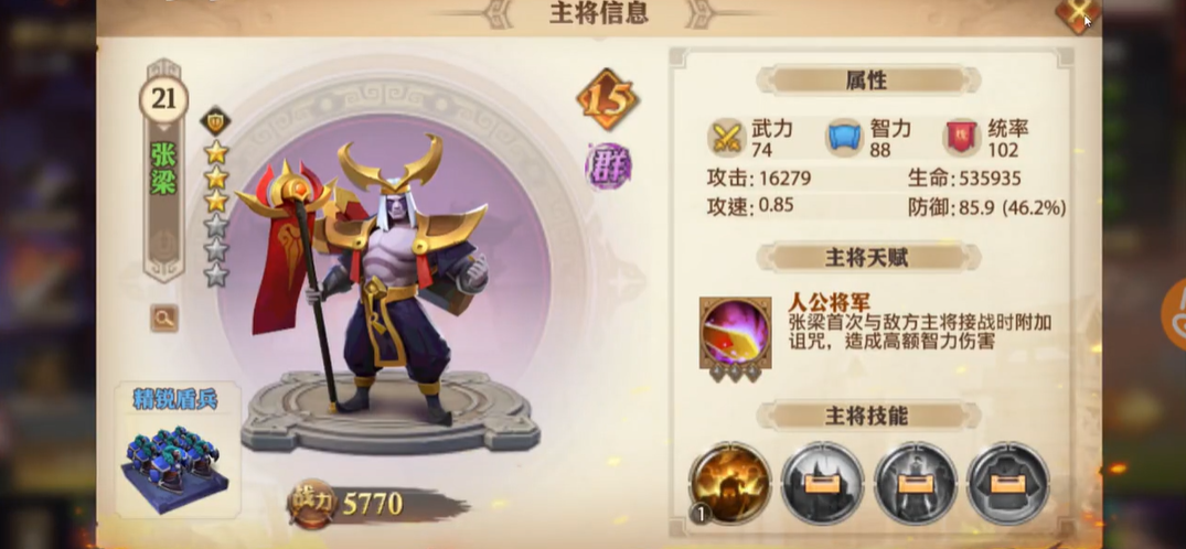 少年三国志零袁绍队伍怎么搭配
