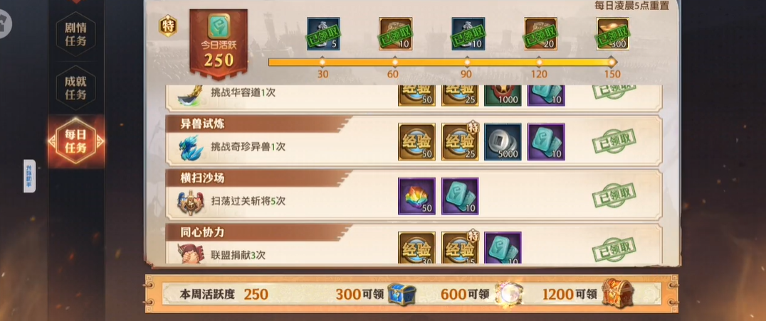少年三国志零零元党如何快速升级 少年三国志零零元党如何快速升级