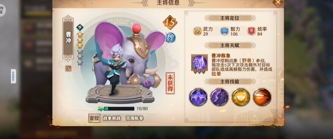 ​少年三国志零孟获曹冲马云禄如何