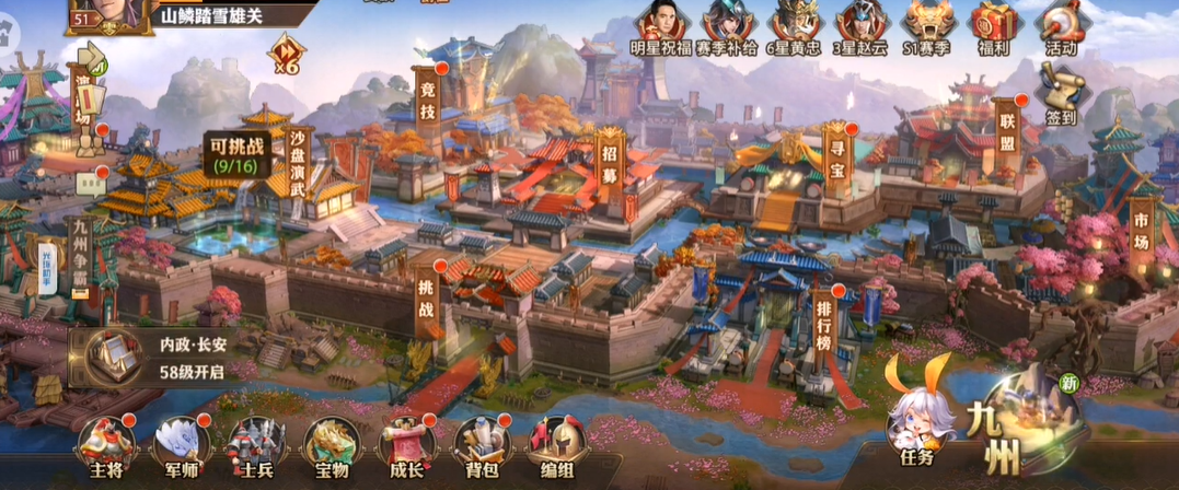 少年三国志零九州怎么玩 少年三国志零九州怎么玩