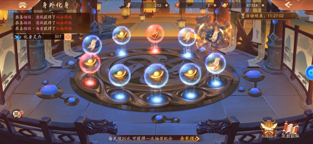 少年三国志2孙坚化身怎么得