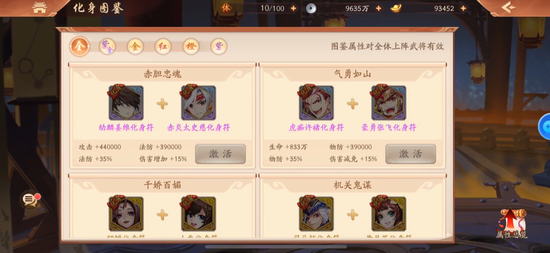 少年三国志2身外化身有什么用