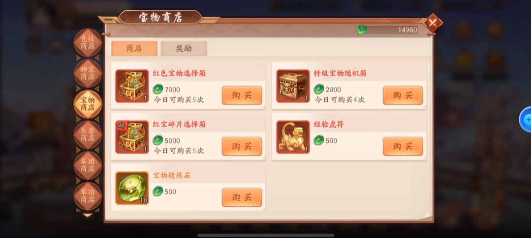 少年三国志2商店哪些物品值得买 少年三国志2商店哪些物品值得买