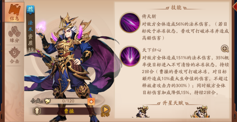 少年三国志二最强红将阵容怎么搭配 少年三国志二最强红将阵容怎么搭配