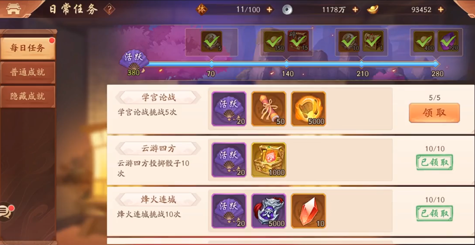 少年三国志2平民最佳金将阵容怎么搭配