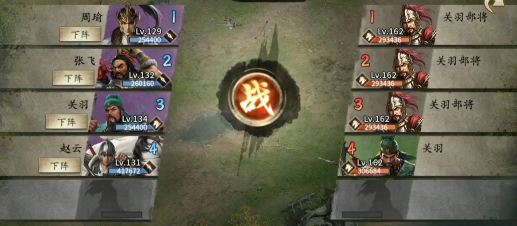 ​攻城掠地关羽副本怎么打