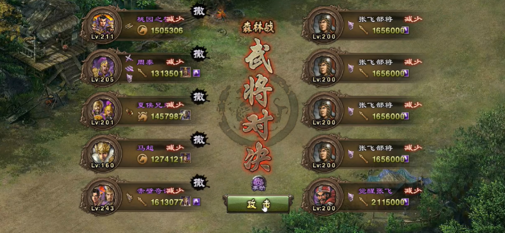 ​攻城掠地200级副本怎么打