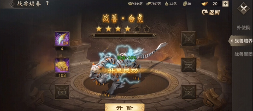攻城掠地战兽怎么用