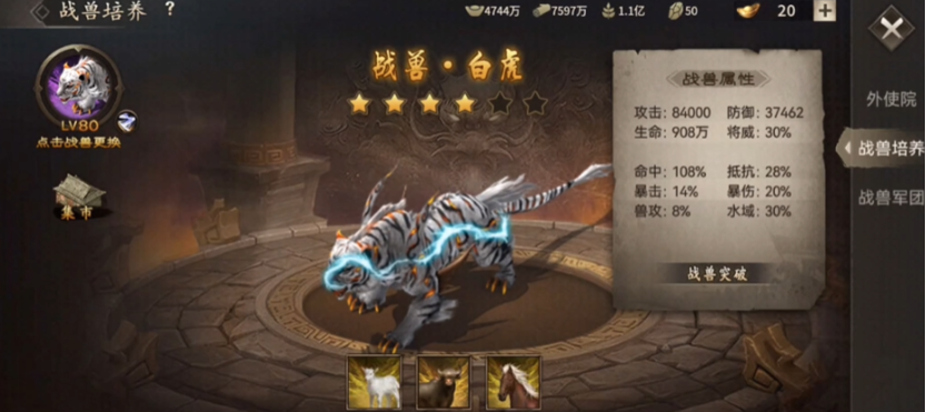 攻城掠地战兽怎么用
