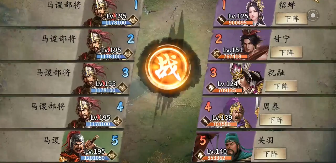 ​攻城掠地八珍怎么过195级副本