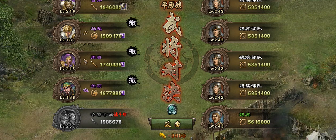 攻城掠地如何过魏续副本 攻城掠地如何过魏续副本