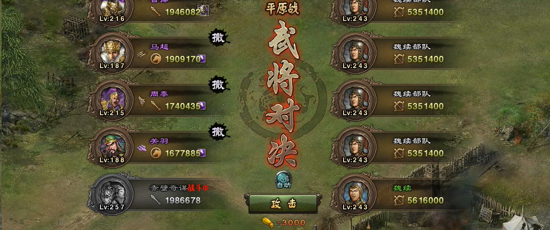 攻城掠地如何过魏续副本