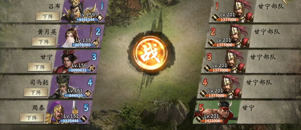 攻城掠地甘宁副本怎么过