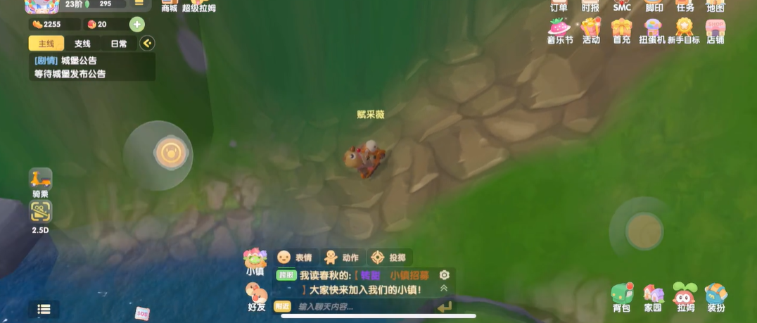 摩尔庄园浆果丛林的山怎么爬