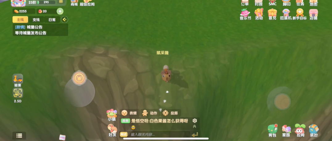 摩尔庄园浆果丛林的山怎么爬